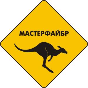 Мастерфайбр