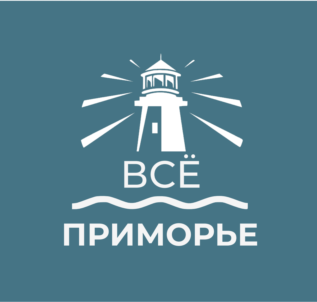 Всё Приморье - агентство авторских экскурсий