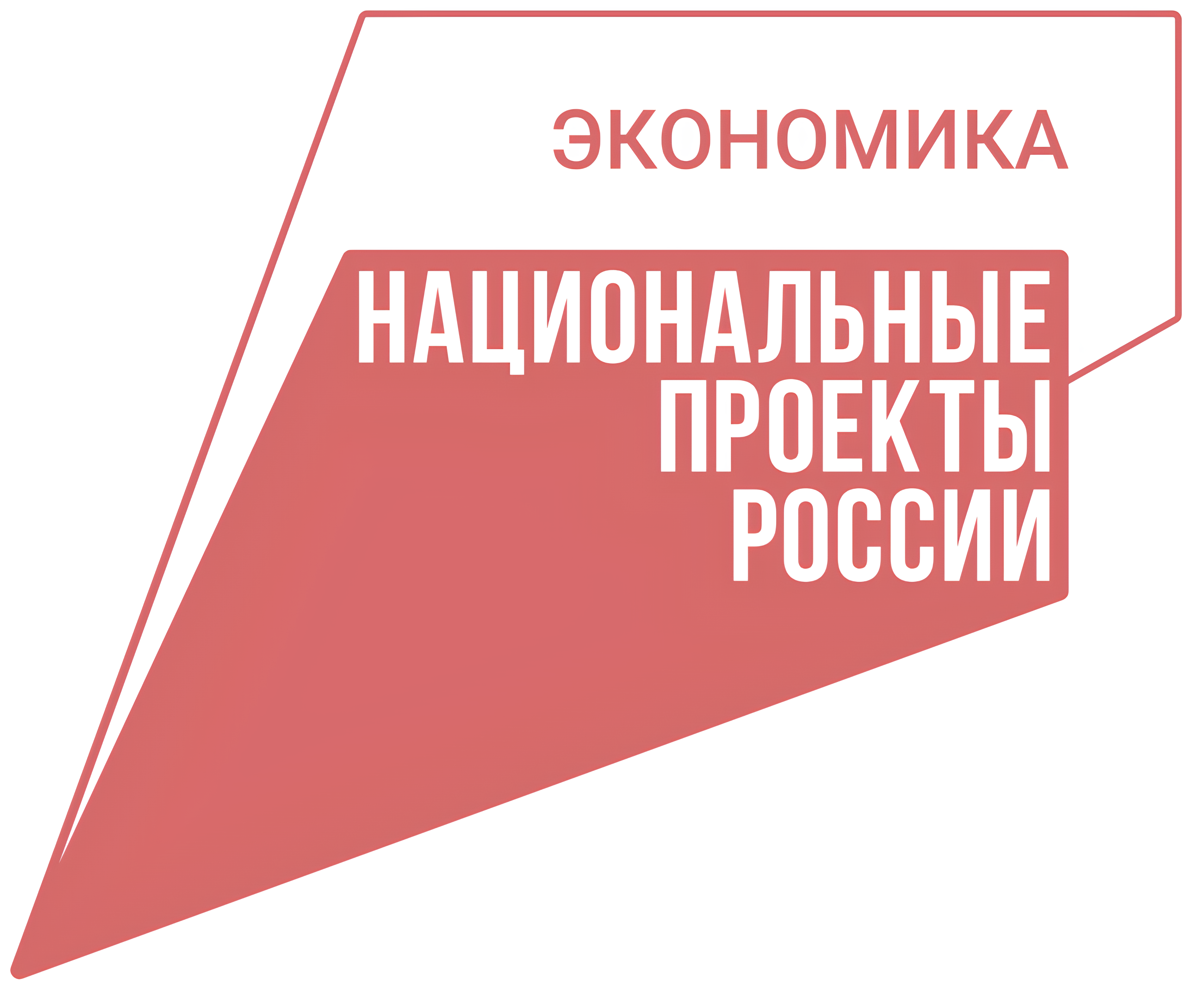 Малое и среднее предпринимательство 03 20 2025 