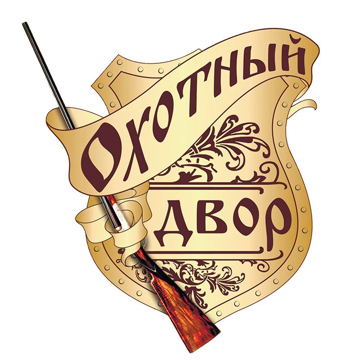 Охотный двор