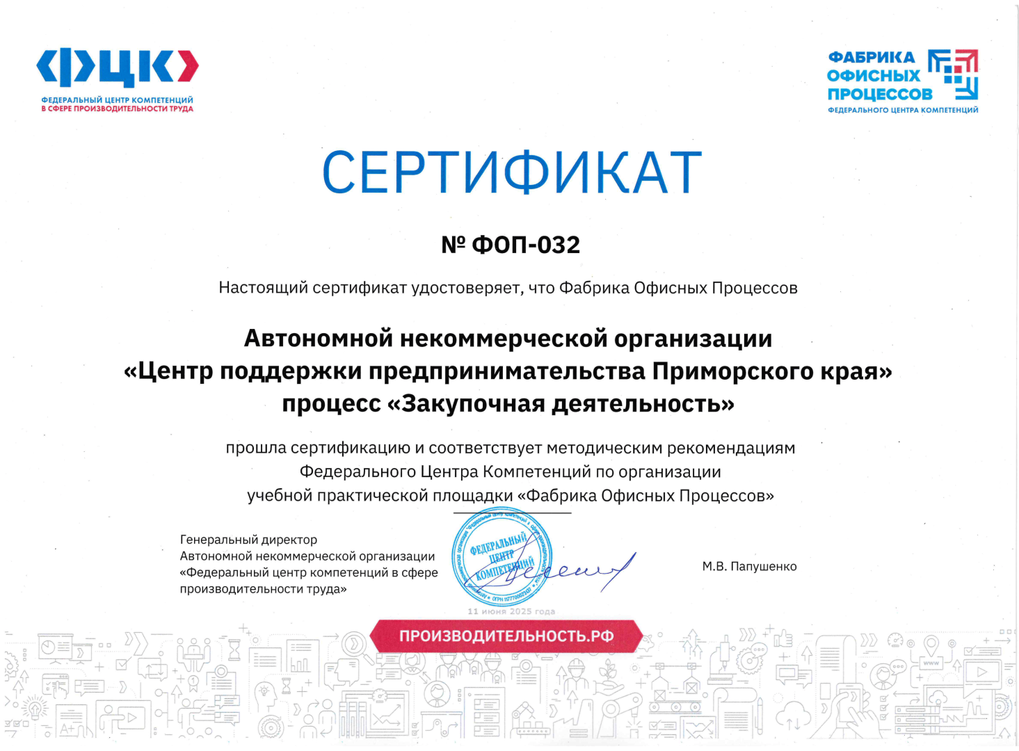 doc01077020250704041826-1.png doc01077020250704041826-1.png