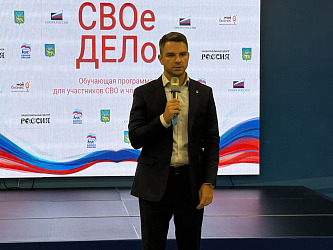 Программа «СВОё дело» для участников СВО и их семей вновь стартовала в Приморье