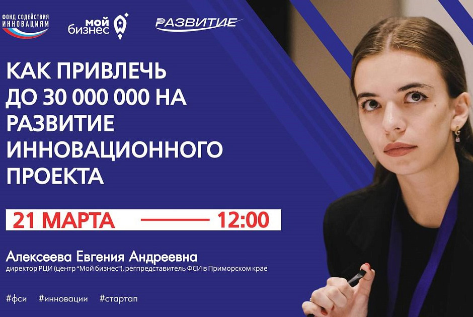 Гранты для бизнеса, технологий и науки — узнайте, как получить до 30 000 000