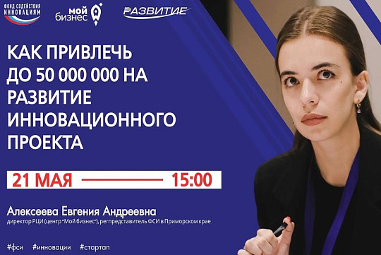 Гранты для бизнеса, технологий и науки — узнайте, как получить до 50 000 000 на развитие проекта