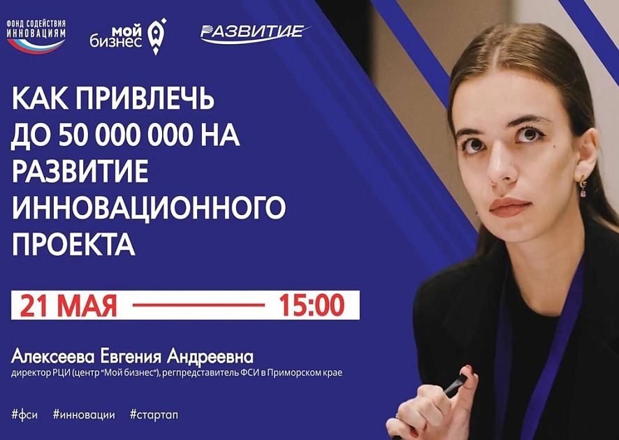 Гранты для бизнеса, технологий и науки — узнайте, как получить до 50 000 000 на развитие проекта Гранты для бизнеса, технологий и науки — узнайте, как получить до 50 000 000 на развитие проекта