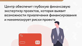 Центр привлечения финансирования создали для поддержки бизнеса в Приморье