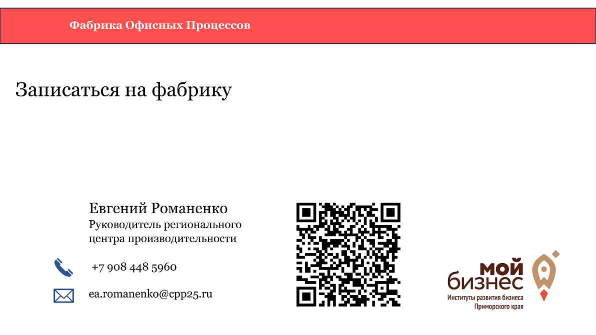 преза