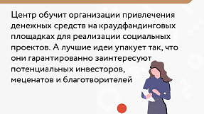 Центр привлечения финансирования создали для поддержки бизнеса в Приморье