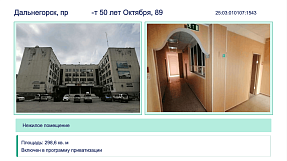 Презентация