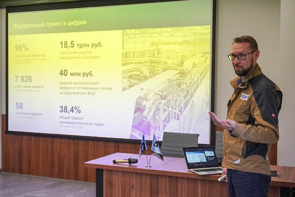 Тверское предприятие присоединилось к федеральному проекту «Производительность труда»