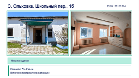 Презентация