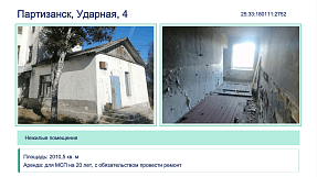 Презентация