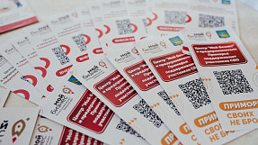 Более 900 предпринимательниц Приморья собрал форум «Женщины в бизнесе. Лидерство без перегибов»