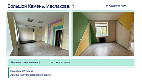 Презентация