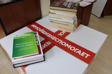 Стартовал благотворительный сбор деловой литературы для новых регионов РФ