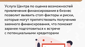 Центр привлечения финансирования создали для поддержки бизнеса в Приморье