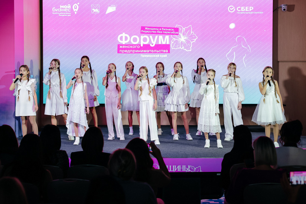 Более 900 предпринимательниц Приморья собрал форум «Женщины в бизнесе. Лидерство без перегибов»