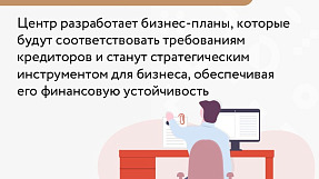 Центр привлечения финансирования создали для поддержки бизнеса в Приморье
