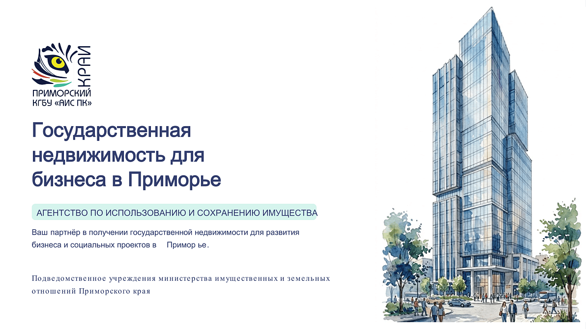 Презентация