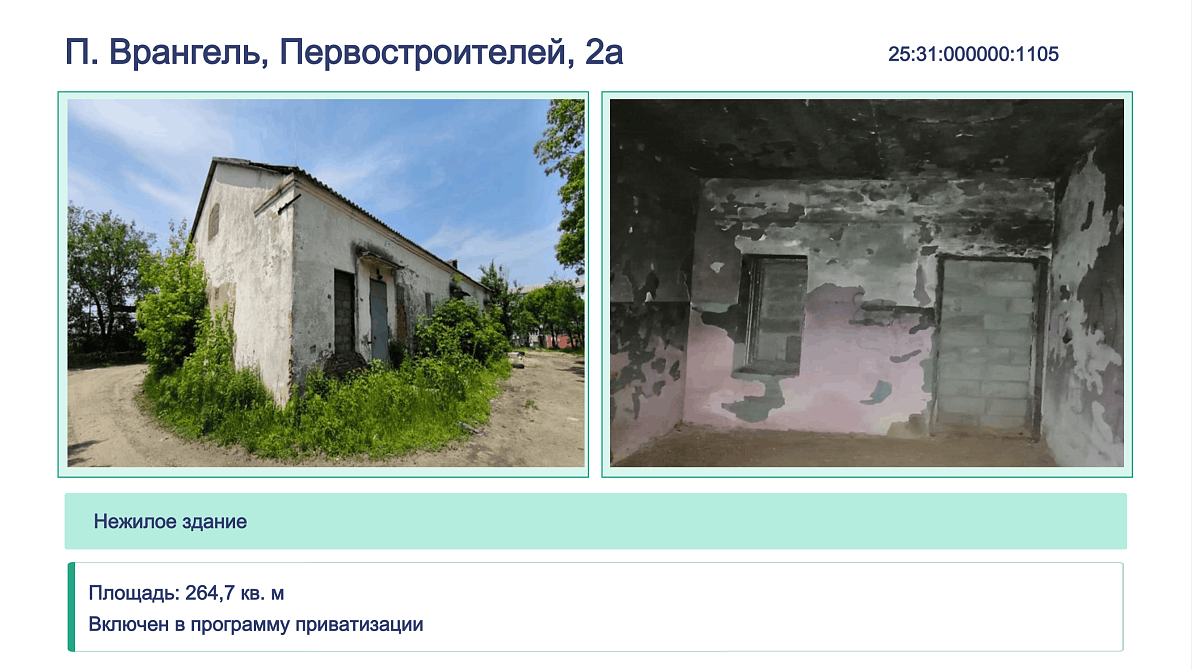 Презентация