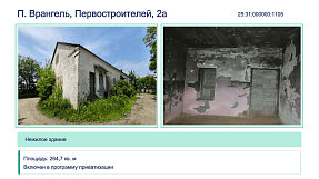 Презентация