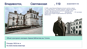 Презентация