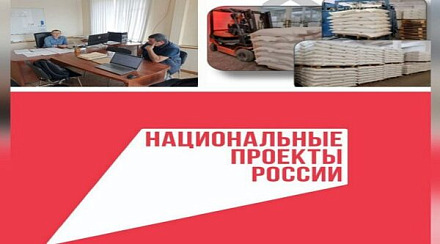 Еще один участник федерального проекта «Производительность труда» из Брянска, подводит итоги 6 месяцев реализации проекта