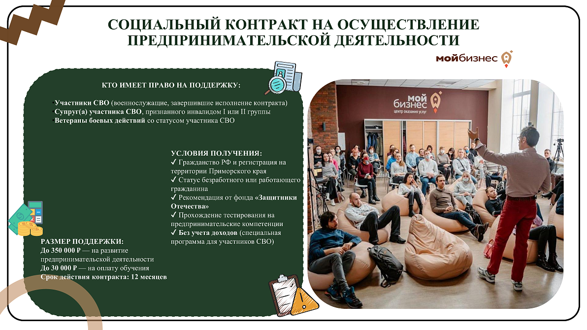 преза