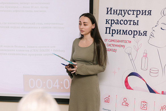 Бьюти-акселератор в Приморье помогает мастерам красоты открыть собственный бизнес
