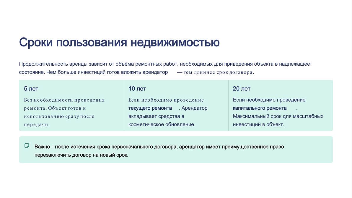 Презентация