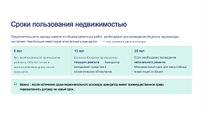 Презентация