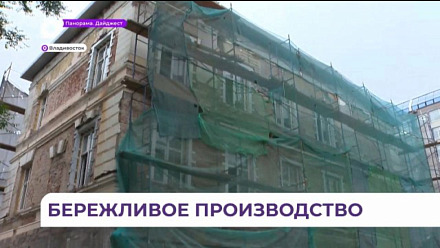 Как приморские строители освоили технологии по бережливому производству смотрите в сюжете Общественного телевидения Приморья. Как приморские строители освоили технологии по бережливому производству смотрите в сюжете Общественного телевидения Приморья.