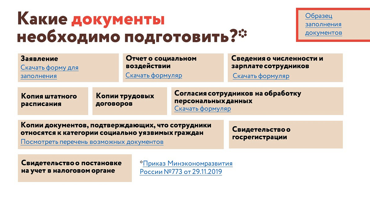 Бизнесу Приморья станет легче получить статус социального предприятия и налоговые льготы