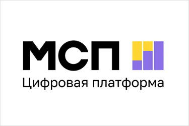 Центр «Мой бизнес» перешел на прием заявок на услуги только через платформу МСП.РФ
