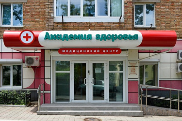 Круговорот заботы: приморский медицинский центр о росте с опорой на господдержку