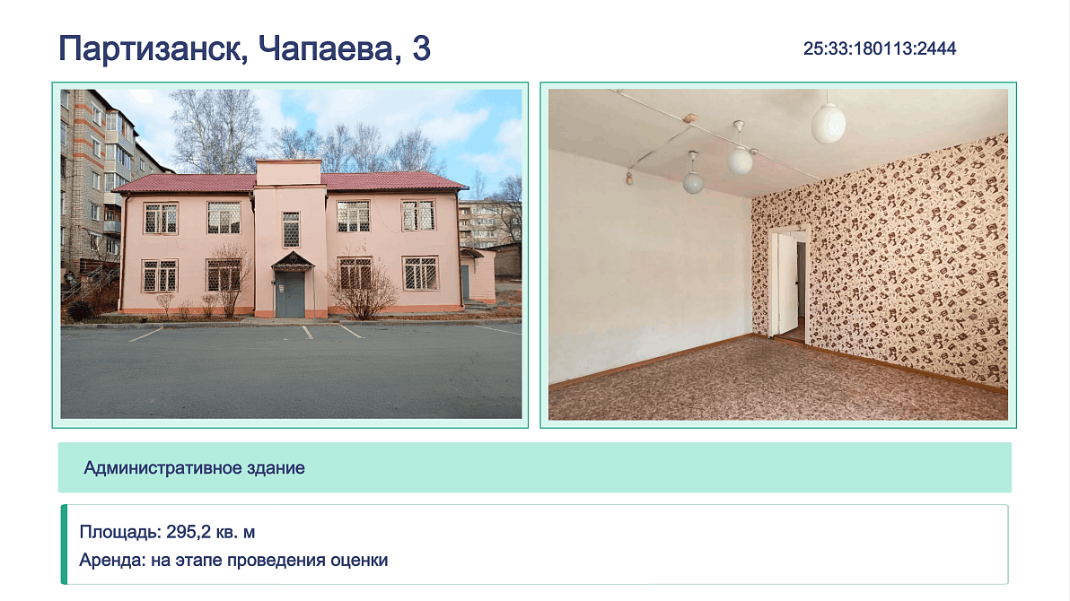 Презентация