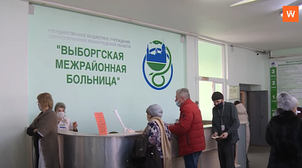 Выборгская межрайонная больница пытается ускорить работу в приемном отделении (Ленинградская область) Выборгская межрайонная больница пытается ускорить работу в приемном отделении (Ленинградская область)