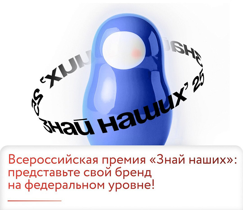 Готовы к росту? Заявите о своём бизнесе на всю страну!