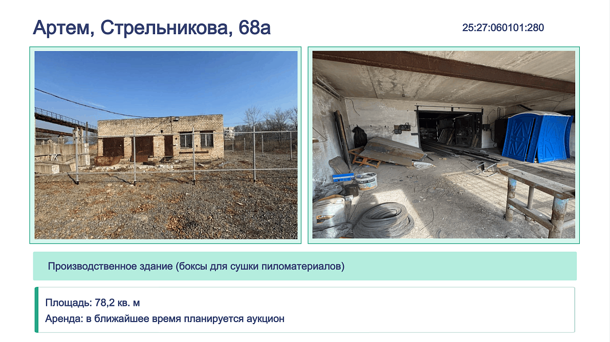 Презентация