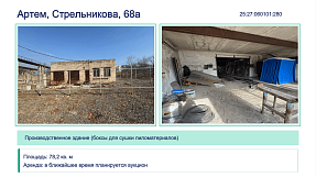 Презентация