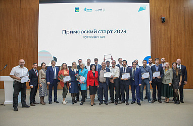 10 инновационных предпринимателей получили гранты по итогам четвертого конкурса «Приморский старт»