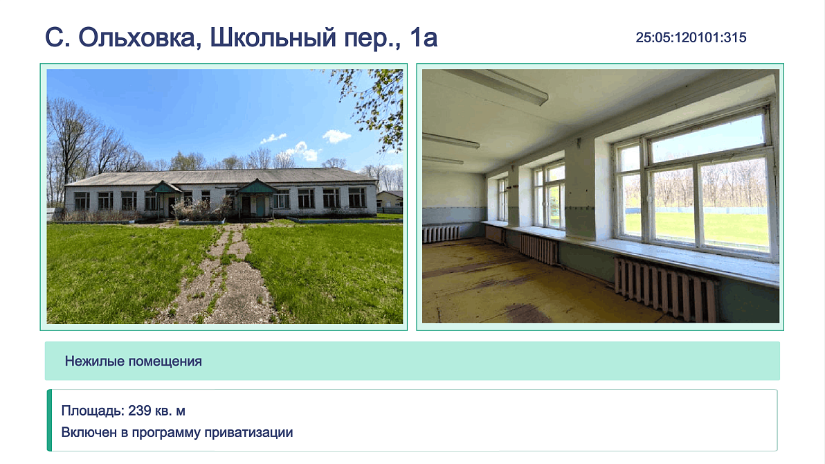 Презентация