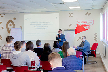 В Приморье запущен проект развития инновационного предпринимательства