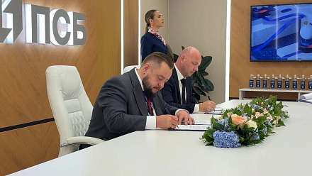 Центр «Мой бизнес» Приморья и ПСБ объединили усилия для развития регионального предпринимательства