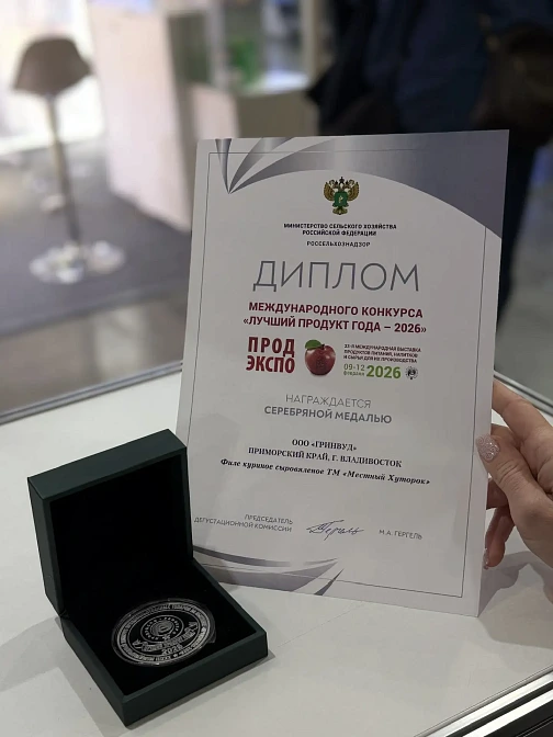 Продукты питания из Приморья покорили экспертов «Продэкспо-2026»