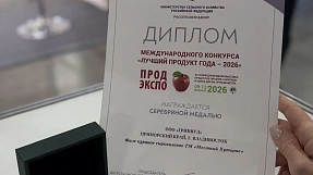 Продукты питания из Приморья покорили экспертов «Продэкспо-2026»
