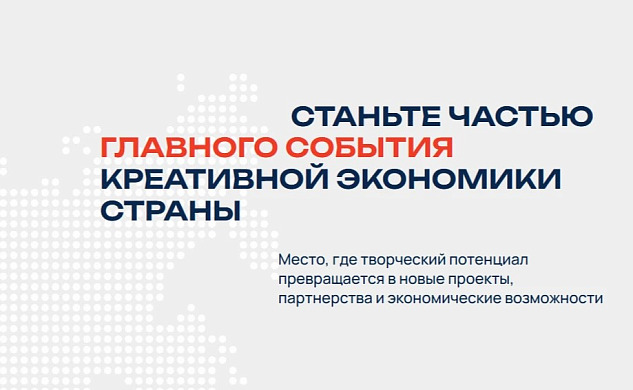 Новые рынки, технологии и партнёры: какие возможности откроет «Креативный код» для бизнеса Приморья